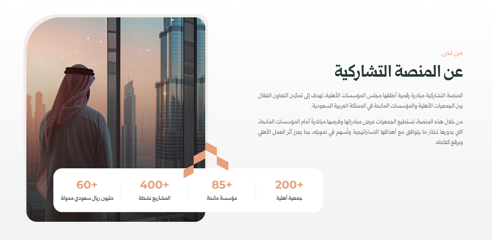 معاينة قسم من نحن